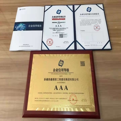 錦州3A企業信用等級認證辦理條件詳解與專業咨詢服務指南