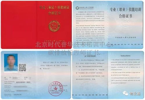 網課取證 物業經理 項目經理 aaa信用企業等級證書 iso三體系證書....