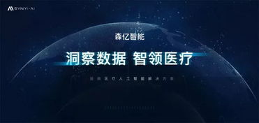 上海人工智能創新產品名錄公布，七牛云、達觀數據、森億智能三家公司入選